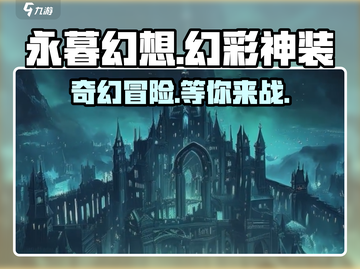 永暮幻想🤩超好玩！你不来试试吗？截图1