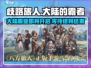 《歧路旅人：大陆的霸者》国服上线时间🔥超燃爆料！🎮