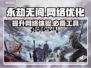 玩永劫无间⚡不开加速器延迟高掉线怎么办？