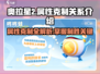奥拉星2属性克制全解析🔥助你战无不胜！