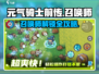 《元气骑士前传召唤师解锁攻略🔥》✨