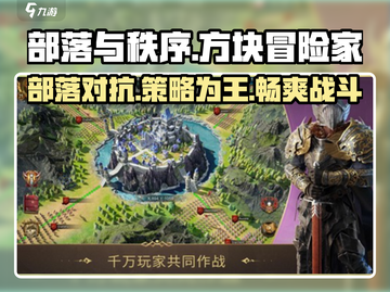 部落与秩序手游🔥超好玩❌你绝对不能错过！截图1