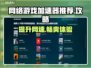 网游加速器怎么选？🔥必备推荐来啦！🎮