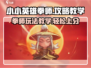 拳师玩法教学｜小小英雄🔥游戏攻略分享！