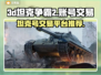 🔥3D坦克争霸2账号交易必备平台🎉