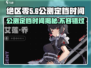 绝区零🔥2024公测时间终于定了！💥