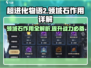 超进化物语2领域石大揭秘💥游戏党必看！