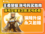 王者荣耀账号购买攻略📍王者号查看方法🎉