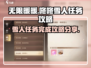 无限暖暖💥咚咚雪人任务完成攻略💡