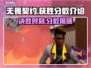 无畏契约：掌握这个分数就能赢！💥🎉