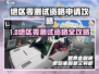 🔥《绝区零》测试资格申请攻略！🎮