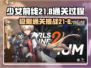 少女前线21-8通关秘籍💥，轻松过关-so easy！🎮