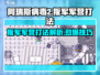 阿瑞斯病毒2🔥队长打法叛军军营通关秘籍💥