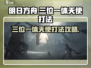 明日方舟🔥终末地天使打法攻略，三位一体轻松过关！