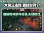 大侠立志传测试时间🔥提前玩到的机会来了！🎮