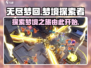 无尽梦回英文名大曝光！游戏党必看💥