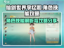 仙剑世界🔥李忆如技能超强攻略分享！🌟