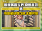 无限暖暖奇想星💎获取攻略，轻松拿到手！