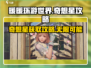 无限暖暖奇想星💎获取攻略，轻松拿到手！