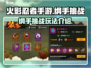 火影忍者手游🔥纲手挑战玩法全攻略来啦！