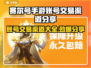 赛尔号手游账号交易渠道大曝光！🔥快来看看👇