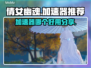 倩女幽魂加速器哪个好用？⚡手游党必看！