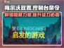 梅尔沃放置🔥必知控制台命令大全！新手必看🎮