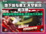 地下城与勇士手游🔥天空装合成攻略💎