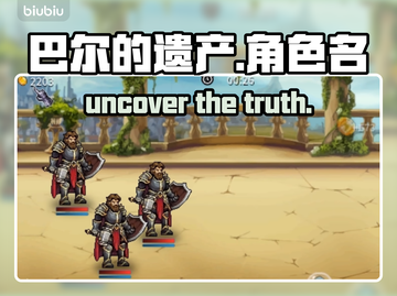 巴尔的遗产STEAM正式名称🔥steam玩家必看！🎮截图1