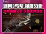 剑网3丐帮无界技改🔥强度逆天？这样玩直接起飞！