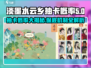 淡墨水云乡抽卡概率大揭秘💥游戏保底机制全解析！🎮