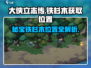 大侠立志传🔥铁杉木获取位置超全攻略🎉