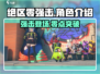 绝区零强击🔥超燃游戏体验不容错过！🎮