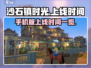 沙石镇时光💥手游上线时间🔥抢先知道！
