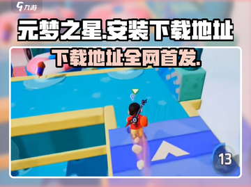 元梦之星手游🔥安卓版下载安装教程来啦！截图1