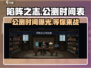 陷阵之志手游公测时间🔥等你来战！🎮
