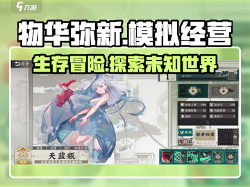 物华弥新🔥超好玩的模拟经营游戏来了！🎉截图1