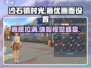 《沙石镇时光》画面设置大曝光💥让你的游戏画质飞起来！