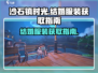 沙石镇时光：快速获取结婚礼服攻略✨