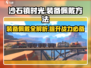 沙石镇时光装备佩戴全攻略💎轻松提升战力！