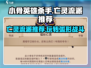 小骨英雄杀手🔥弧形亡灵最强流派推荐！🎮