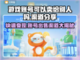 游戏账号能卖吗？这些渠道帮你变现🔥🎮