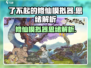 《了不起的修仙模拟器》爆🔥思绪全解析！🎮