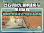 沙石镇时光💥新手必看！建房+家具放置全攻略🎉