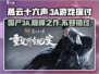 燕云十六声🔥算3A大作？玩家：这画面太顶了！