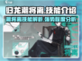 归龙潮将离技能超详细解析！玩转《幻塔》⚡