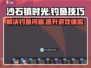 《沙石镇时光》📌：沙棘旁钓不到鱼？真相揭秘！