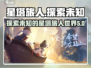 星塔旅人🔥：揭秘游戏独特世界观！🚀