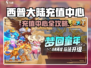 🎮西普大陆充值中心全攻略！💰快速找到充值入口✨