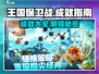 王国保卫战🔥全成就解锁秘籍，复仇成就大全在这里！